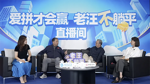 老汪不躺平No.7：流量泡沫之下，谁在裸泳？
