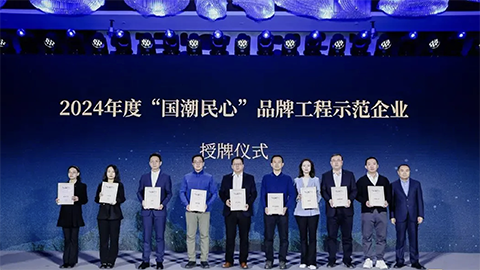 央广网“国潮民心”品牌计划首批示范企业揭晓！凯时首页智家上榜